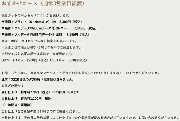 兵庫にある中・高受験用証明写真におすすめの写真館7選14