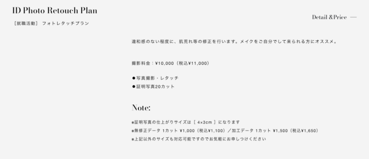 神戸大学に通う就活生におすすめの証明写真スタジオ13選BU4