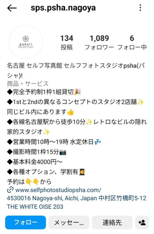 名古屋で人気なセルフ写真館ピックアップ6選！流行店舗をご紹介12
