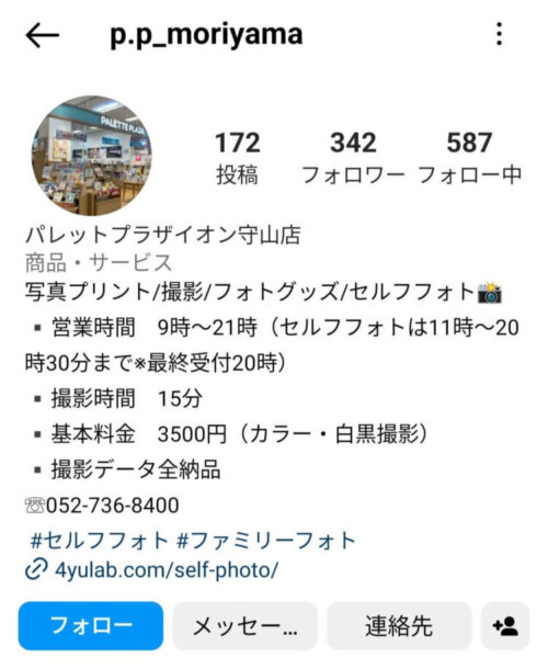 名古屋で人気なセルフ写真館ピックアップ6選！流行店舗をご紹介17