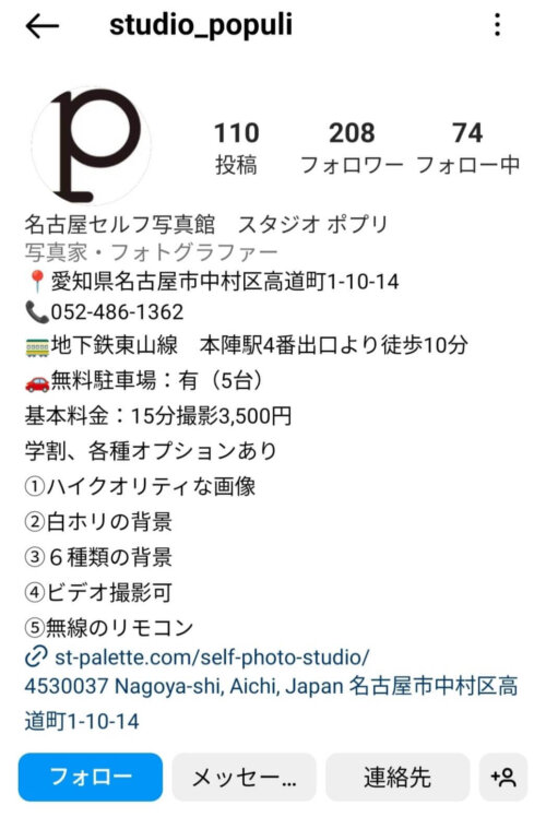 名古屋で人気なセルフ写真館ピックアップ6選！流行店舗をご紹介9