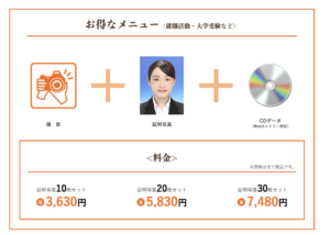 埼玉にある中・高受験用証明写真におすすめの写真館12選