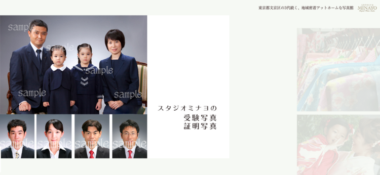中央大学に通う就活生におすすめの証明写真スタジオ11選BU1