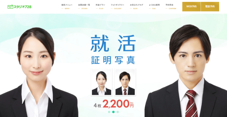 中央大学に通う就活生におすすめの証明写真スタジオ9選