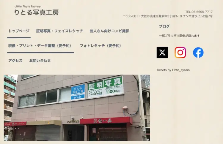 大阪にある中・高受験用証明写真におすすめの写真館11選23