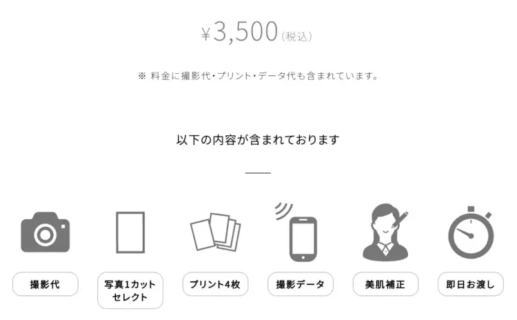 大阪にある中・高受験用証明写真におすすめの写真館11選21