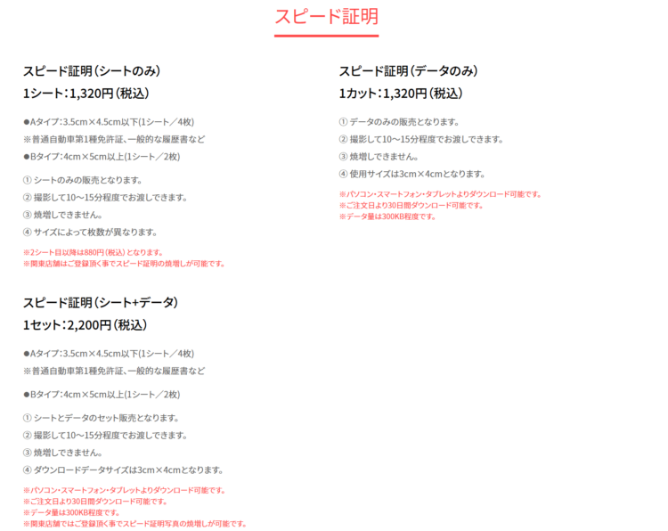 中央大学に通う就活生におすすめの証明写真スタジオ9選