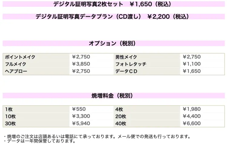 大阪にある中・高受験用証明写真におすすめの写真館11選31