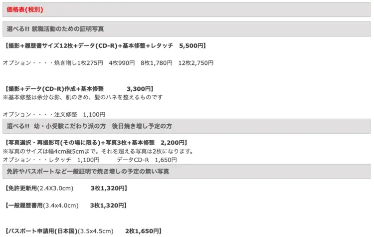 大阪にある中・高受験用証明写真におすすめの写真館11選29