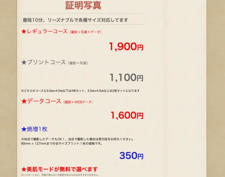 大阪にある中・高受験用証明写真におすすめの写真館11選24