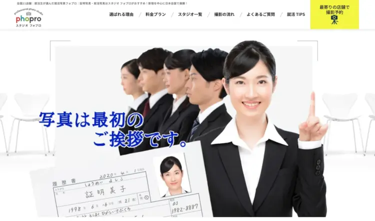 大阪にある中・高受験用証明写真におすすめの写真館11選16