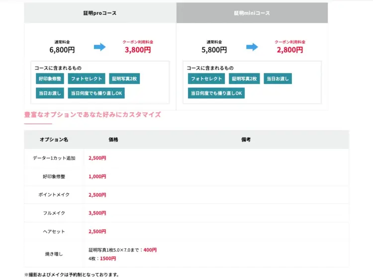 大阪にある中・高受験用証明写真におすすめの写真館11選17