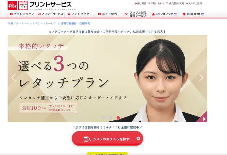 宮崎にある中・高受験用証明写真におすすめの写真館6選7-1