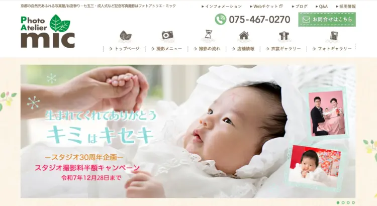 京都にある中・高受験用証明写真におすすめの写真館9選