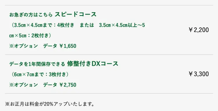 名古屋の栄にある中・高受験用証明写真におすすめの写真館5選