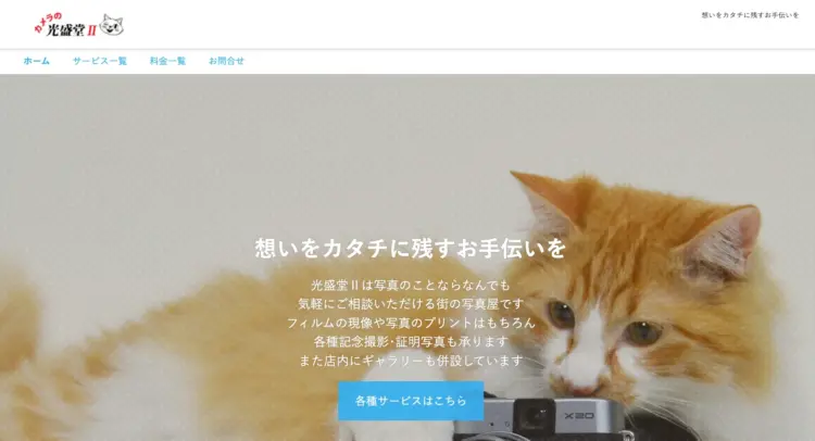 埼玉にある中・高受験用証明写真におすすめの写真館12選
