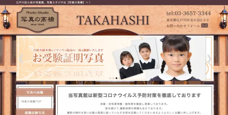 大学受験・願書写真撮影の注意点と東京でおすすめの写真館9選21