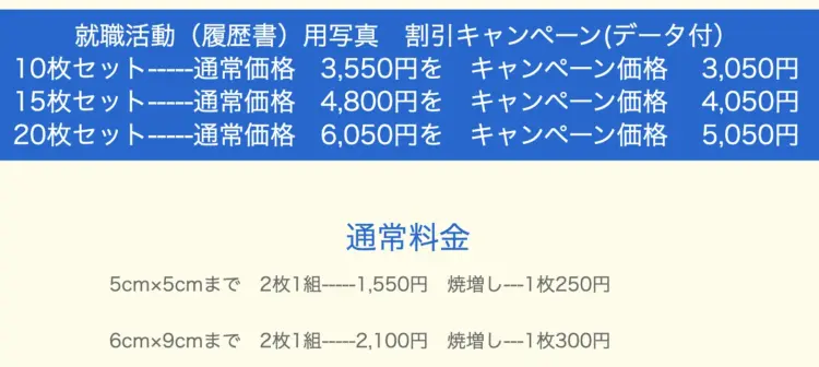 埼玉にある中・高受験用証明写真におすすめの写真館12選