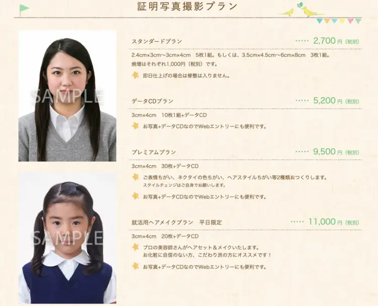 京都にある中・高受験用証明写真におすすめの写真館9選