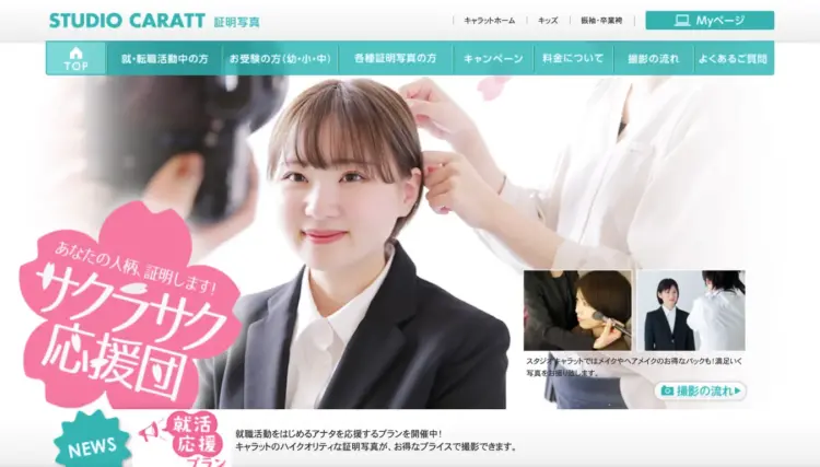 埼玉にある中・高受験用証明写真におすすめの写真館12選