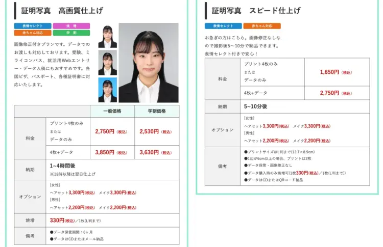 都内で受験用証明写真におすすめの写真館8選!撮り方徹底解説25