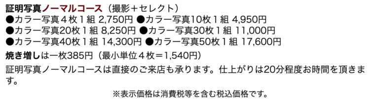 名古屋にある中・高受験用証明写真におすすめの写真館5選
