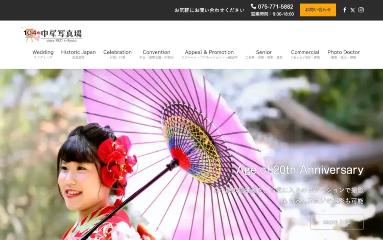 京都にある中・高受験用証明写真におすすめの写真館9選