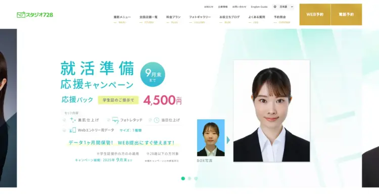 大阪の梅田にある中・高受験用証明写真におすすめの写真館5選