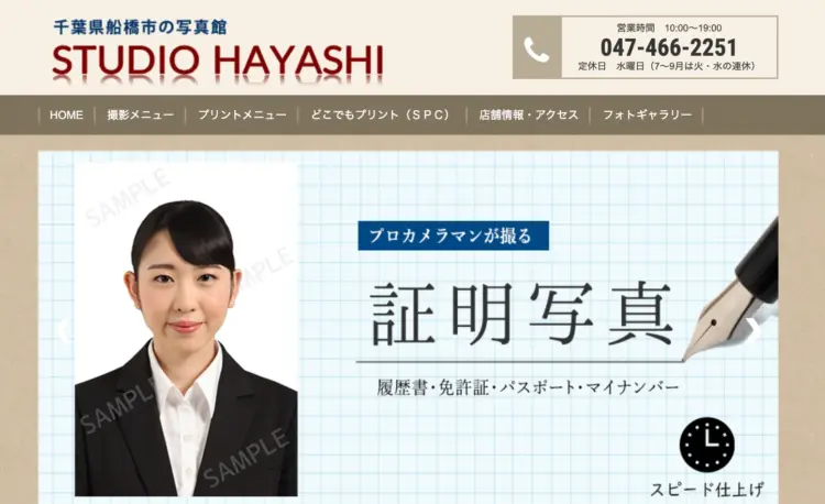 千葉にある中・高受験用証明写真におすすめの写真館15選