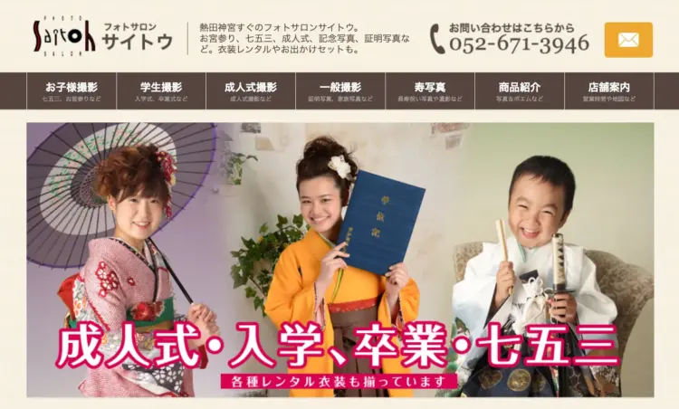 名古屋にある中・高受験用証明写真におすすめの写真館5選