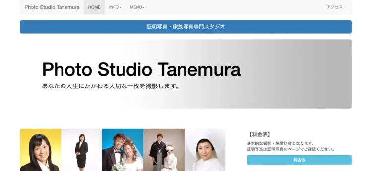 名古屋にある中・高受験用証明写真におすすめの写真館5選