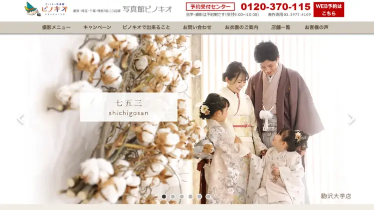 大学受験・願書写真撮影の注意点と東京でおすすめの写真館9選27