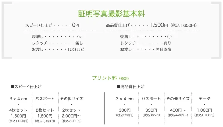 京都にある中・高受験用証明写真におすすめの写真館9選