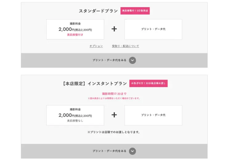 町田にある中・高受験用証明写真におすすめの写真館3選