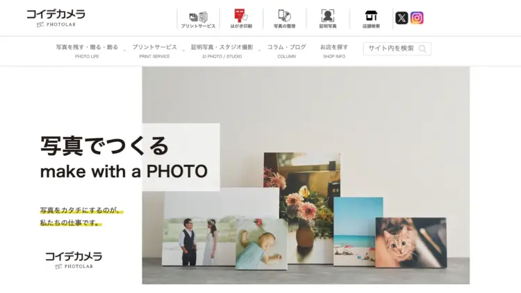 千葉にある中・高受験用証明写真におすすめの写真館15選
