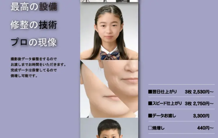 埼玉にある中・高受験用証明写真におすすめの写真館12選