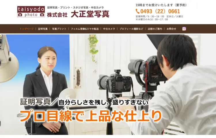 埼玉にある中・高受験用証明写真におすすめの写真館12選