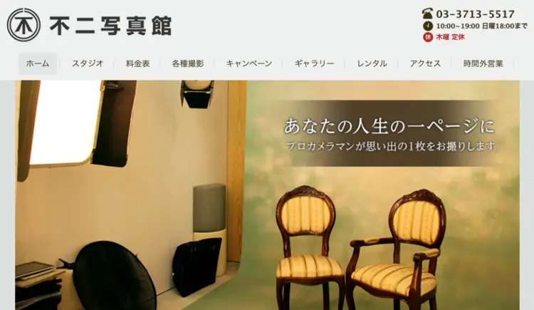 大学受験・願書写真撮影の注意点と東京でおすすめの写真館9選25