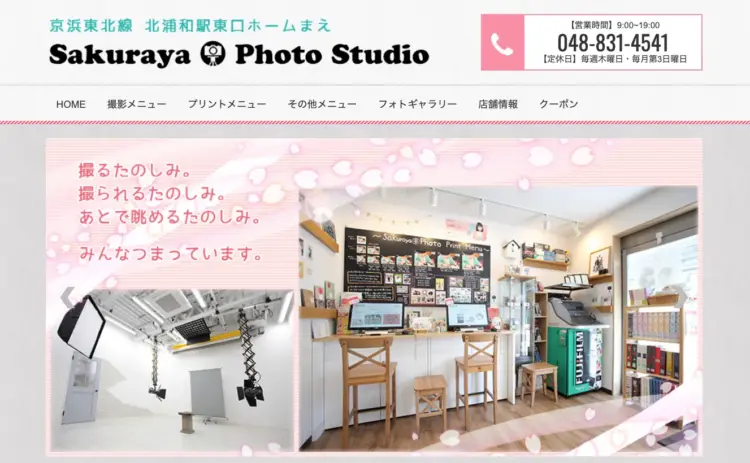 埼玉にある中・高受験用証明写真におすすめの写真館12選