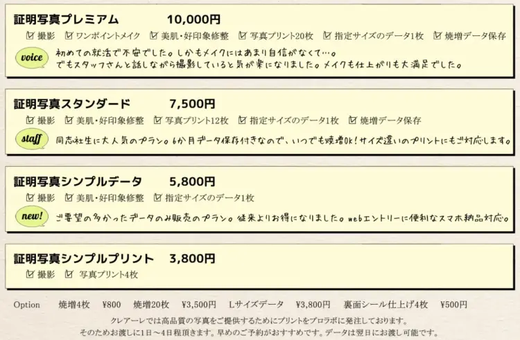 京都にある中・高受験用証明写真におすすめの写真館9選