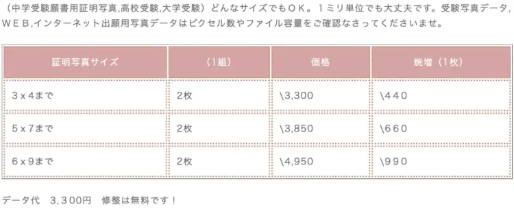 都内で受験用証明写真におすすめの写真館8選!撮り方徹底解説36