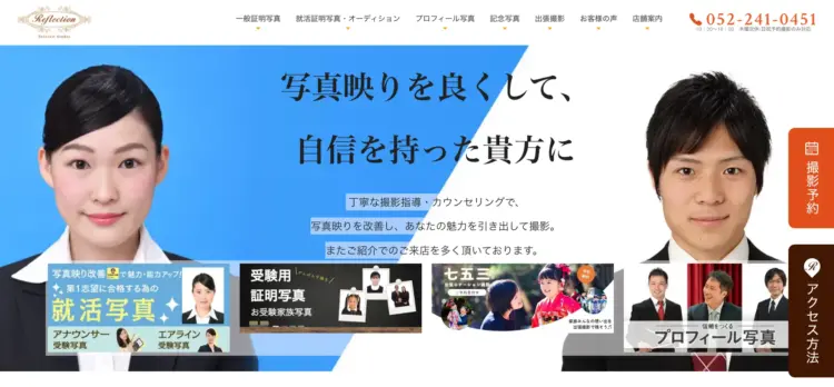 名古屋にある中・高受験用証明写真におすすめの写真館5選