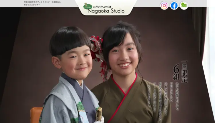 京都にある中・高受験用証明写真におすすめの写真館9選