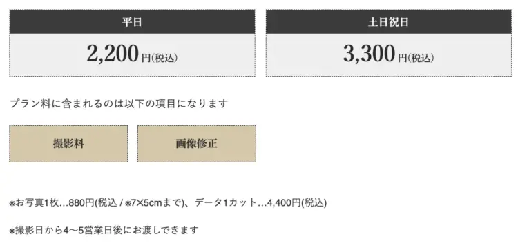 大学受験・願書写真撮影の注意点と東京でおすすめの写真館9選14