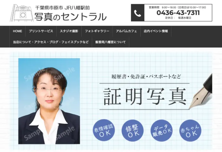 千葉にある中・高受験用証明写真におすすめの写真館15選