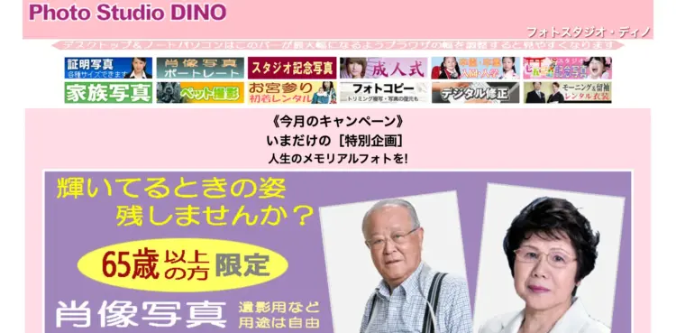 名古屋にある中・高受験用証明写真におすすめの写真館5選