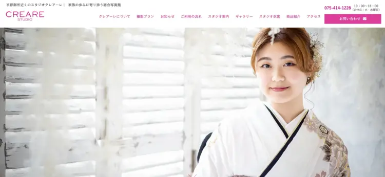 京都にある中・高受験用証明写真におすすめの写真館9選