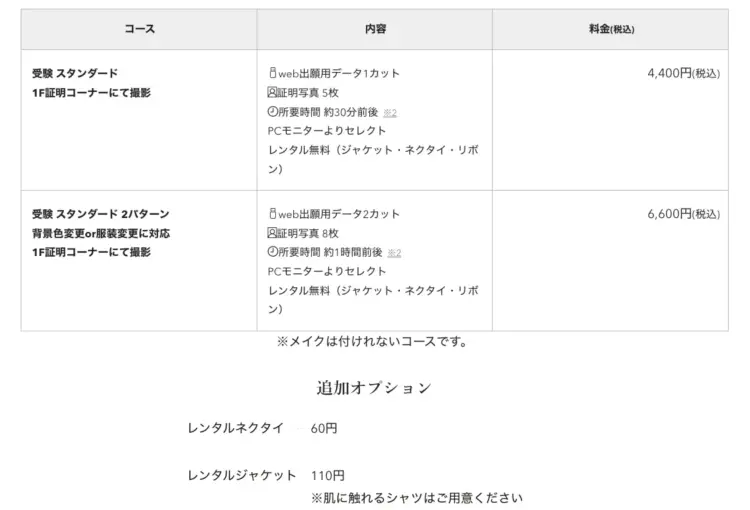 名古屋にある中・高受験用証明写真におすすめの写真館5選