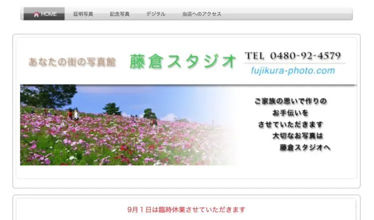 埼玉にある中・高受験用証明写真におすすめの写真館12選
