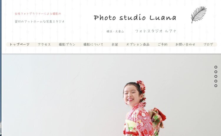 横浜にある七五三写真におすすめの写真スタジオ18選52